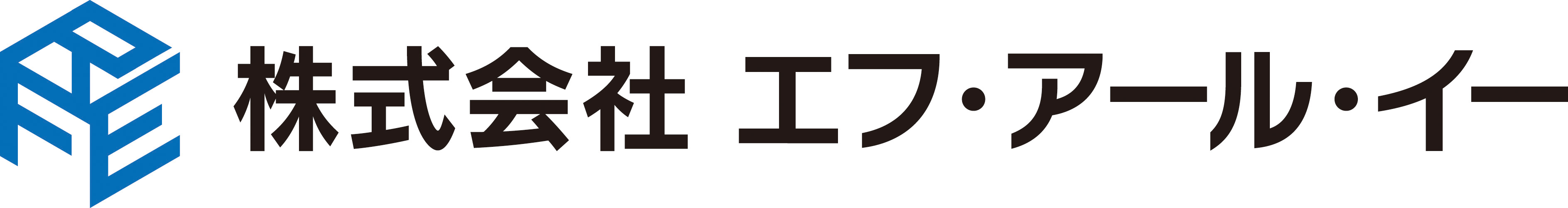 株式会社エフ・アール・イーのロゴ