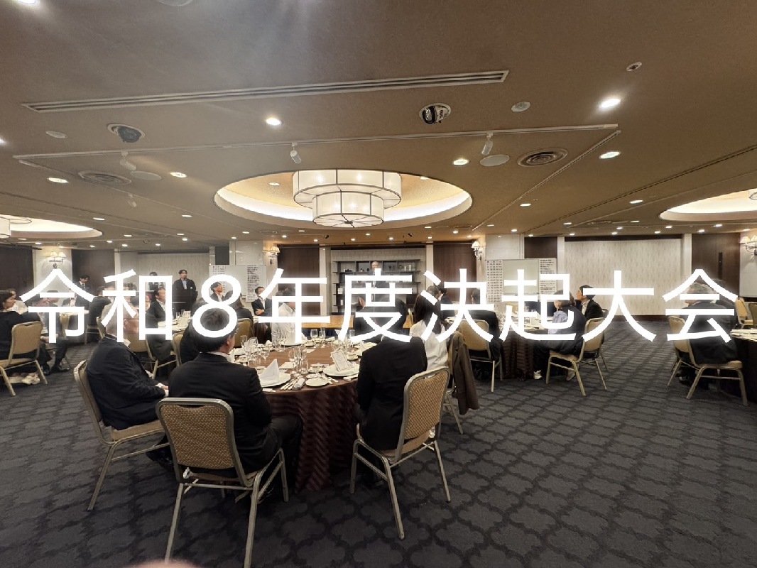 決起会を開催しました！